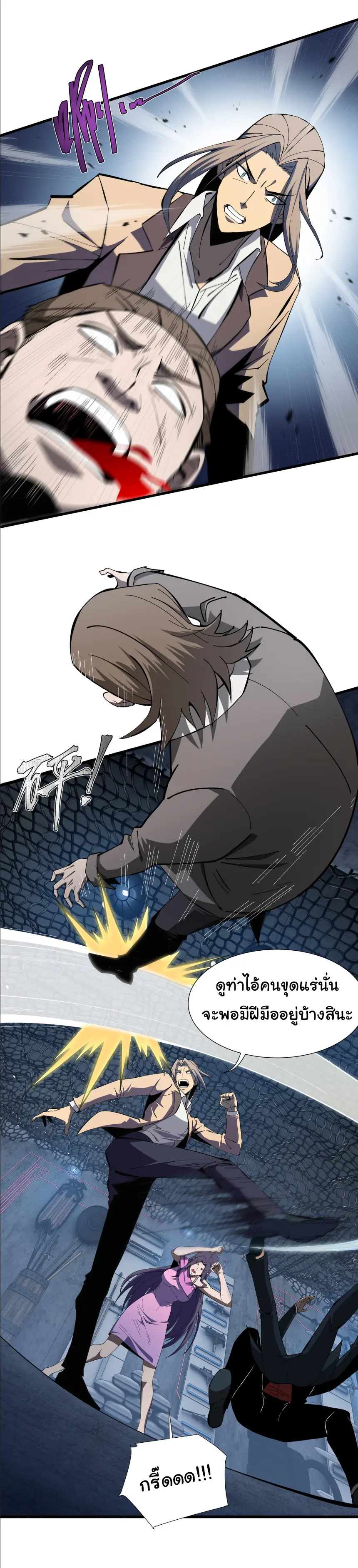 My Shadow Can Evolve Infinitely - เงาของฉันวิวัฒนาการได้ไม่สิ้นสุด! ตอนที่ 10 หน้า 4