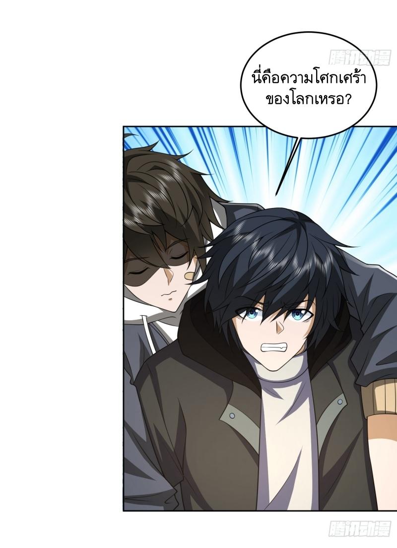 THE FIRST ORDER ตอนที่ 186 หน้า 45