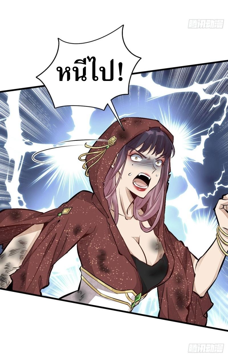 Lan Ke Qi Yuan ตอนที่ 69 หน้า 12