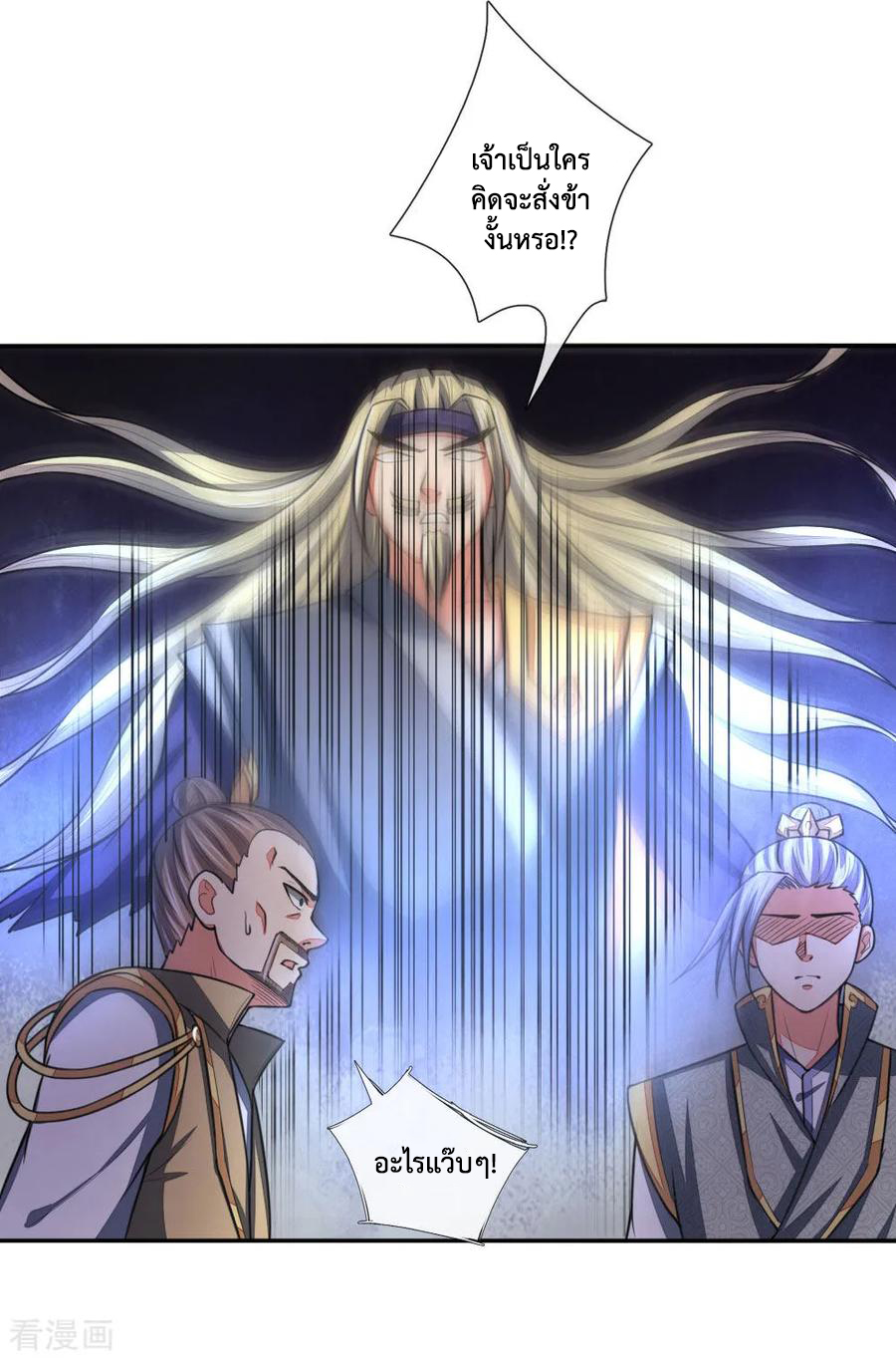 การกลับมาของเทพทำลายล้าง ตอนที่ 61 หน้า 15