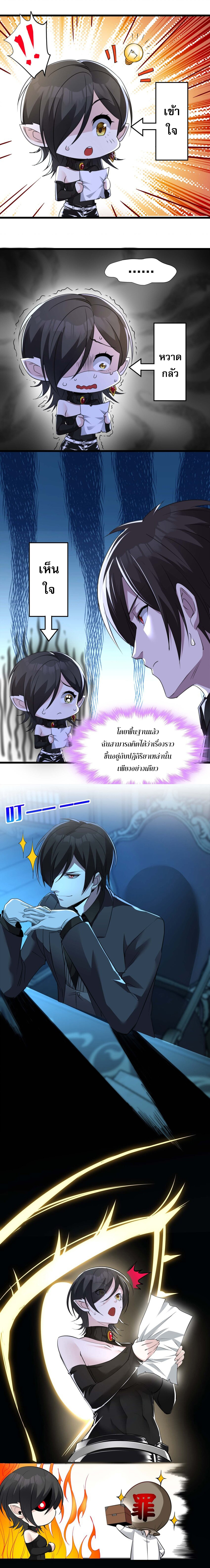i'm really not the demon god's lackey ตอนที่ 92 หน้า 9