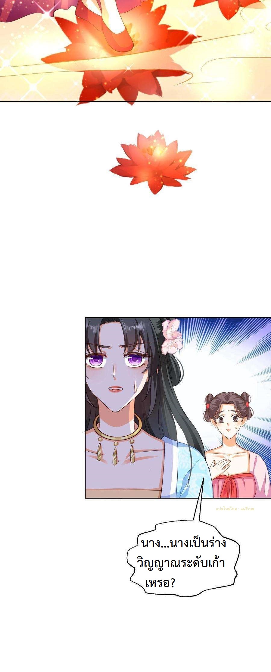 ปีศาจที่ไร้เทียมทานในโลก ตอนที่ 3 หน้า 42