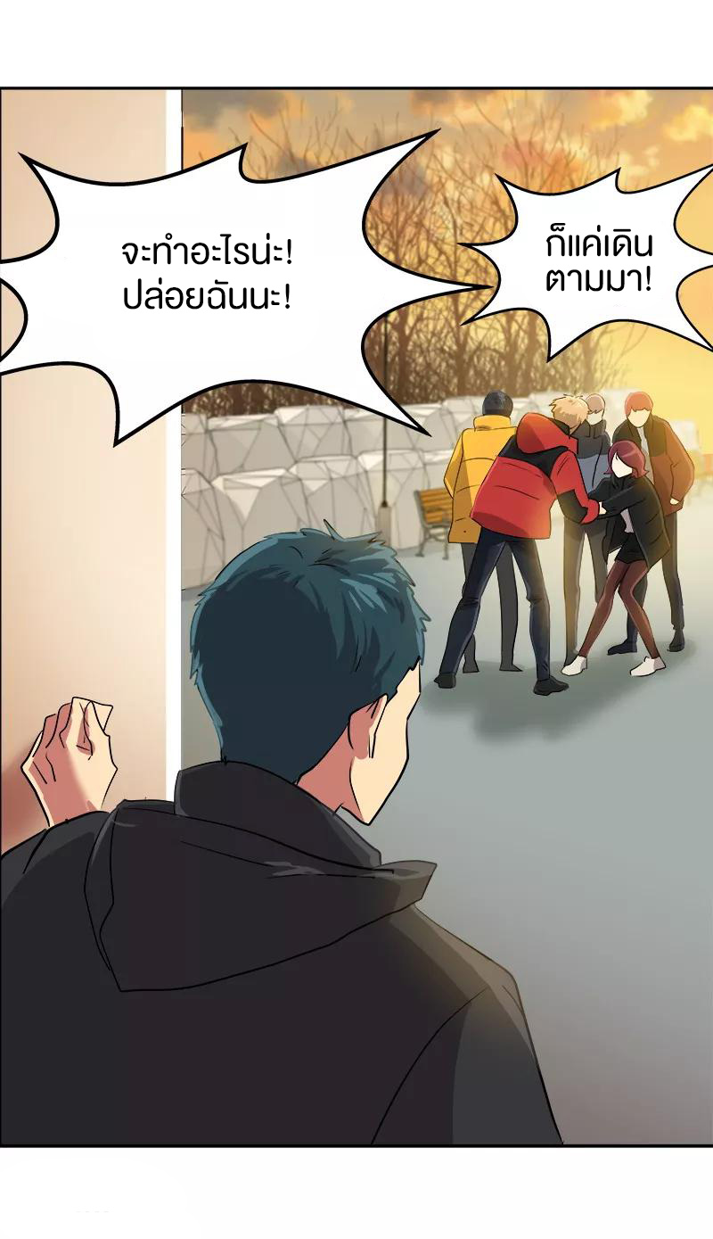 หัวใจดวงนี้ พิเศษเพื่อเธอ ตอนที่ 13 หน้า 10