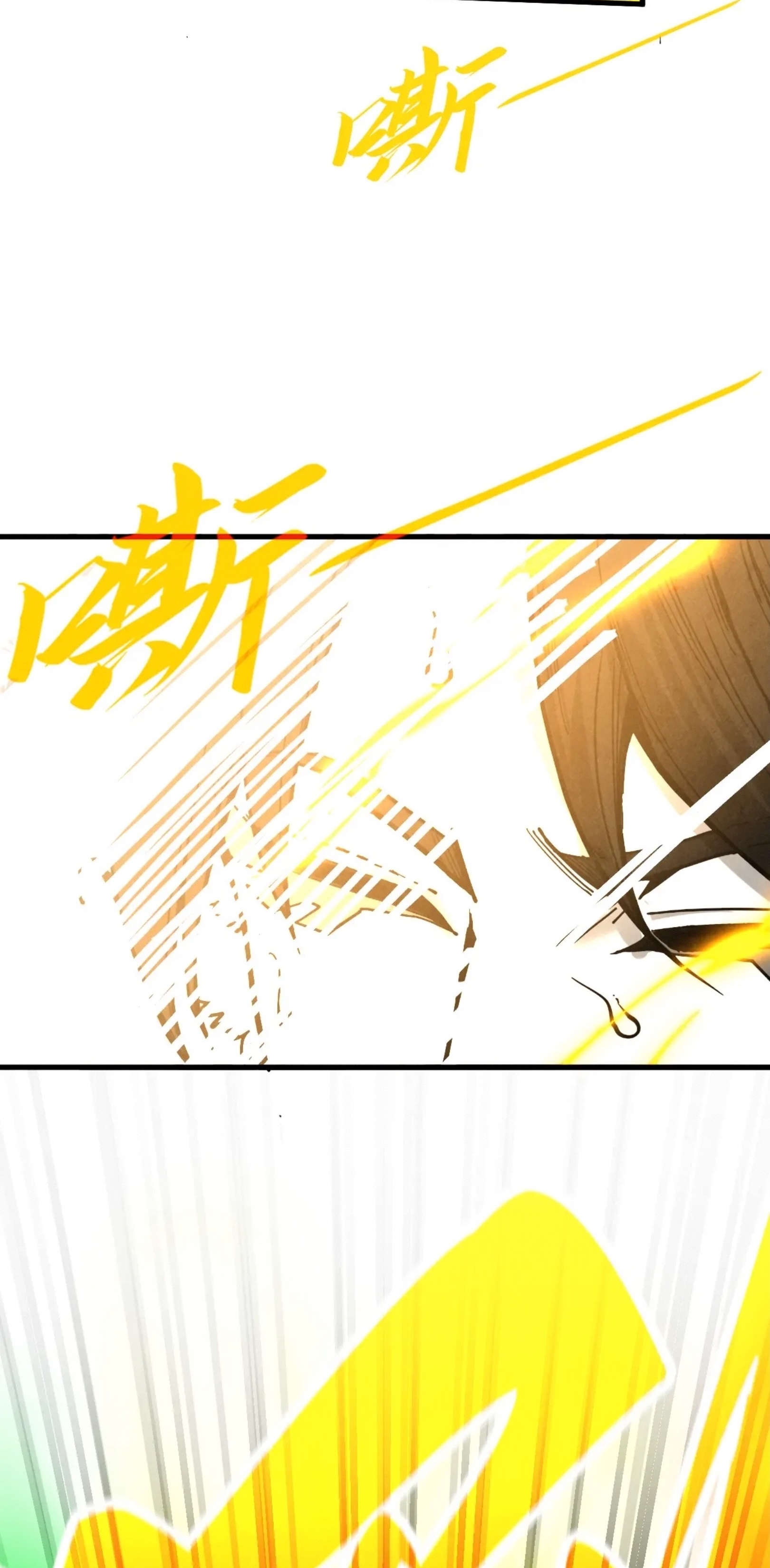 มหาเทพนิรันดร์กาล ตอนที่ 282 หน้า 40