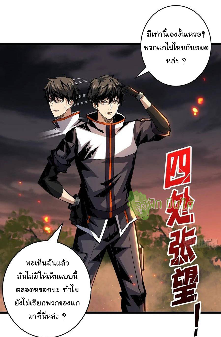 (ชนจีน) IT STARTS WITH A KINGPIN ACCOUNT - จุติจอมราชัน ตอนที่ 65 หน้า 13