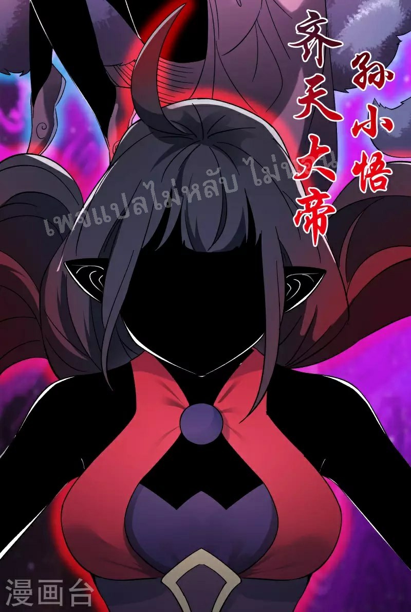 ฮาเร็มของข้ามีแต่ลูกศิษย์หญิงทั้งนั้น ตอนที่ 53 หน้า 10