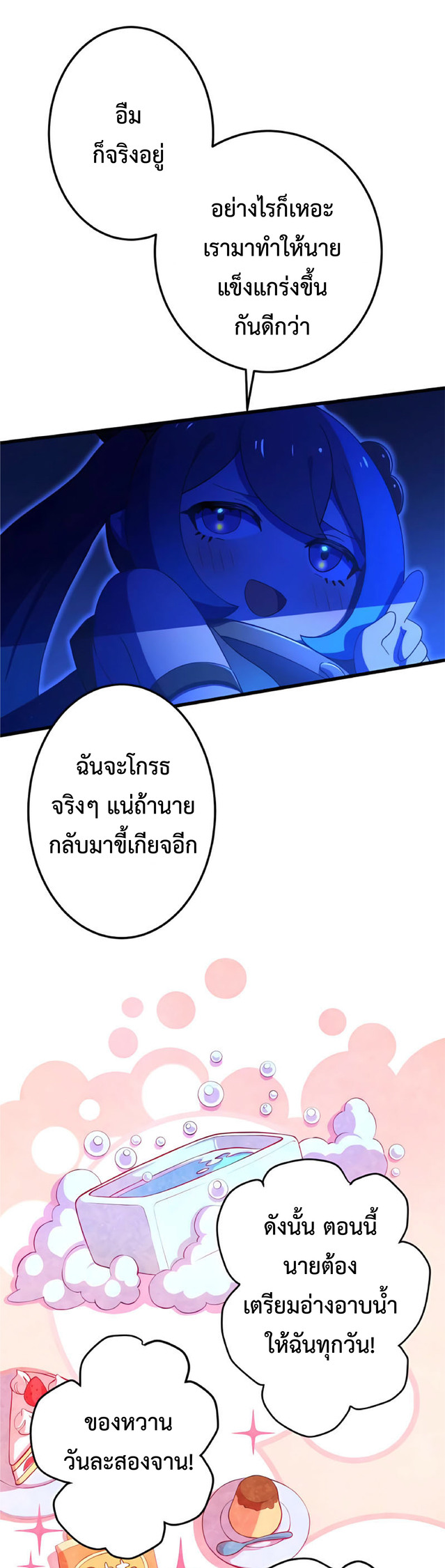 การกลับชาติมาเกิดของจอมเวทย์ต้องห้าม (Reincarnation of the Forbidden Archmage) ตอนที่ 5 หน้า 33