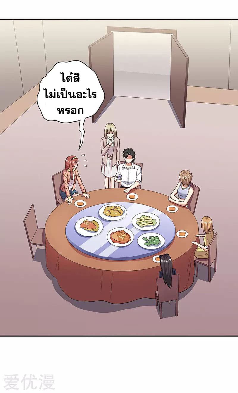 โครตเกรียนเซียนโอสด ตอนที่ 56 หน้า 33