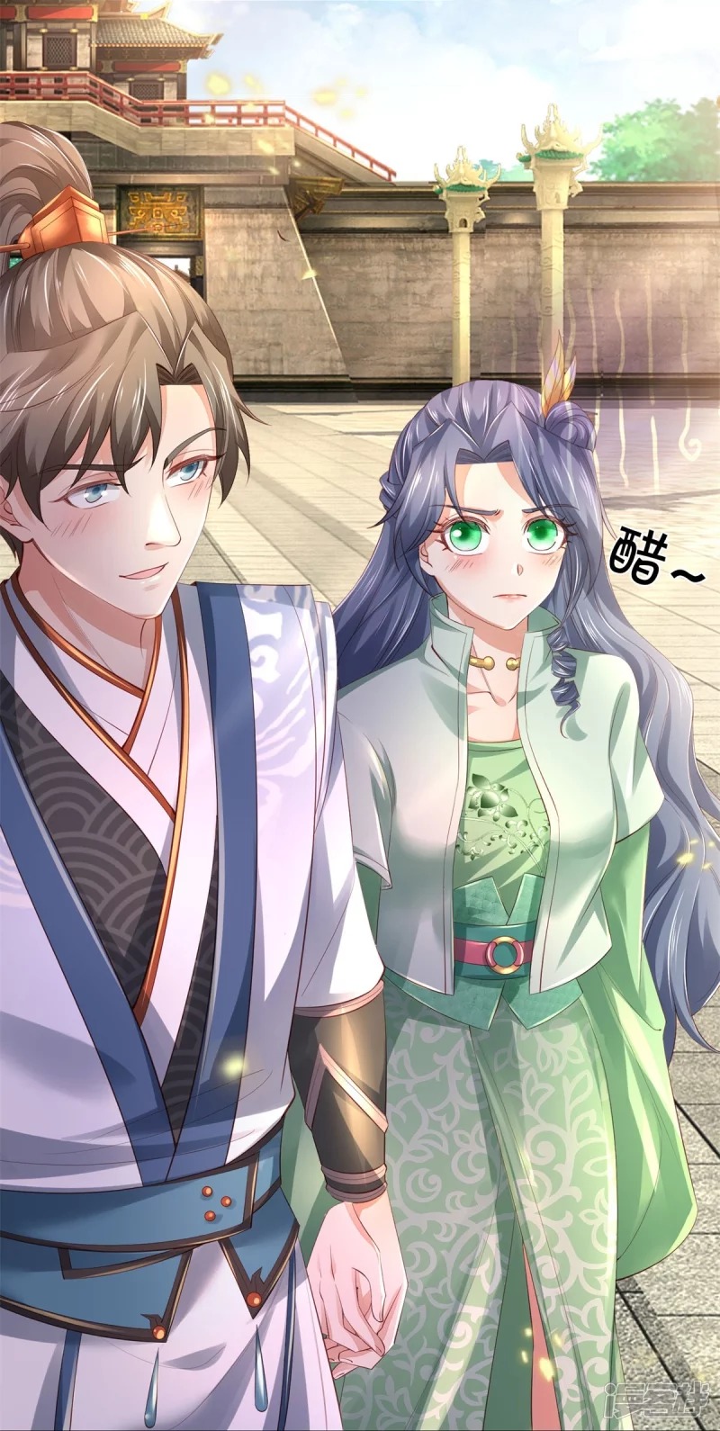 Sky Sword God ตอนที่ 52 หน้า 16