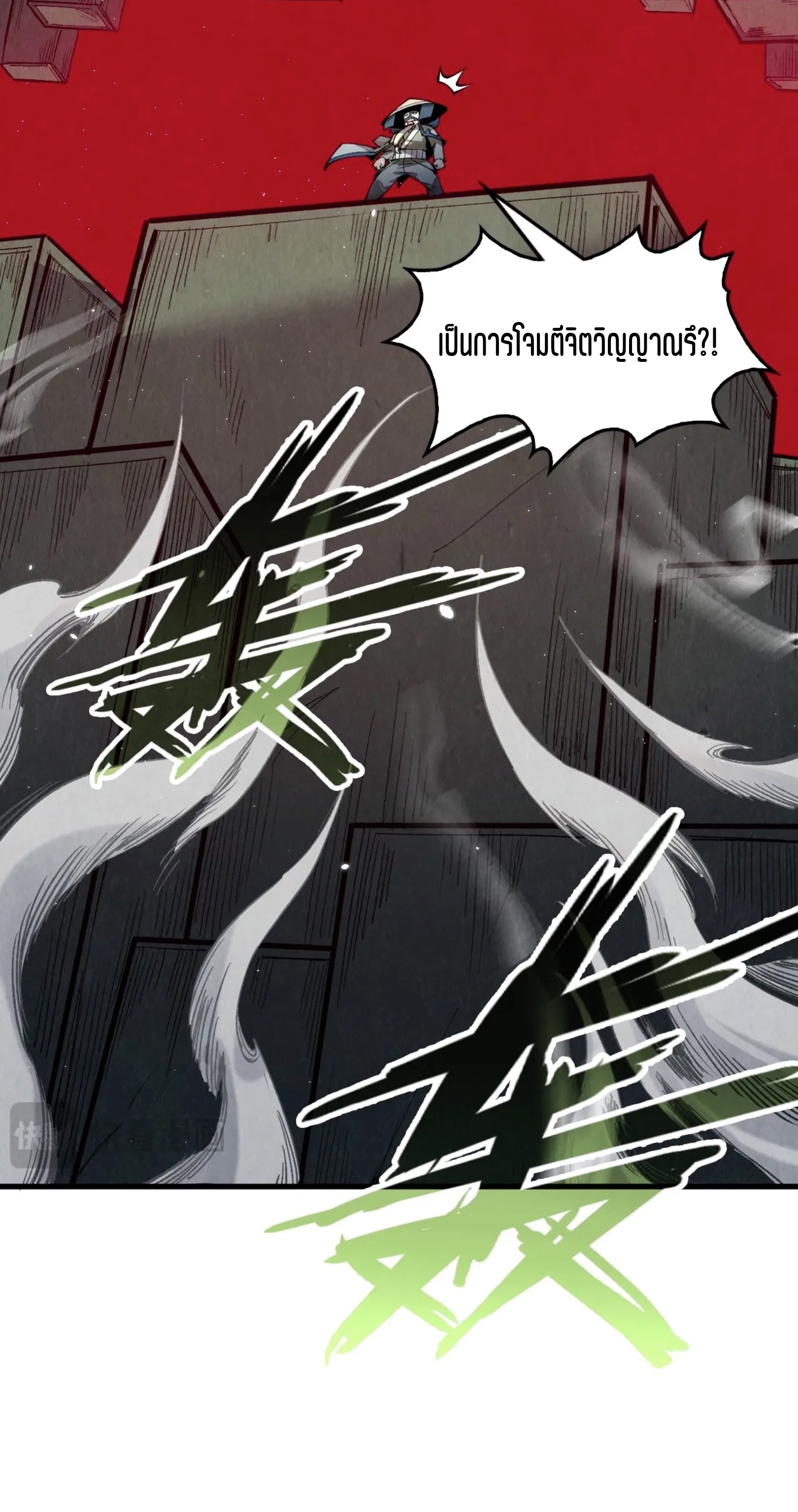 มหาเทพนิรันดร์กาล ตอนที่ 135 หน้า 16