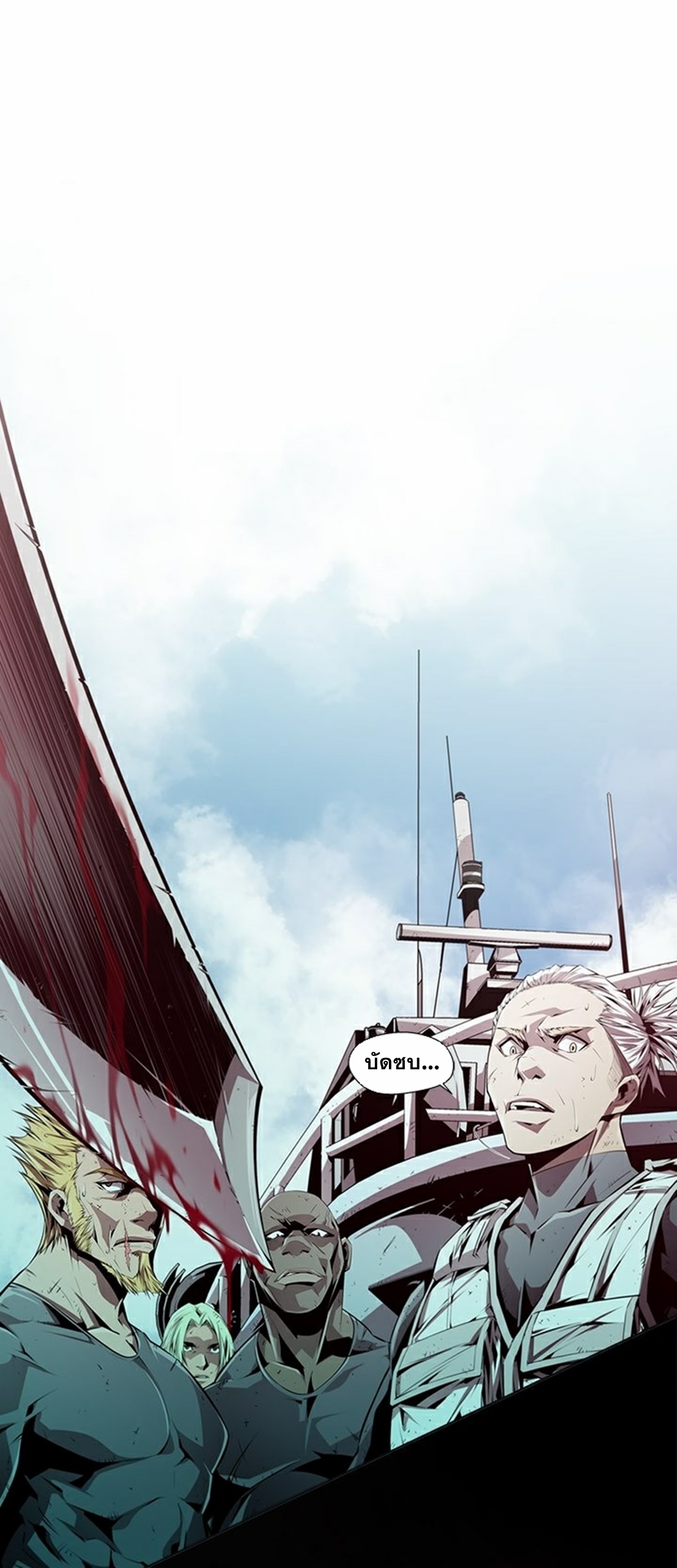 Survival Undead ตอนที่ 5 หน้า 8