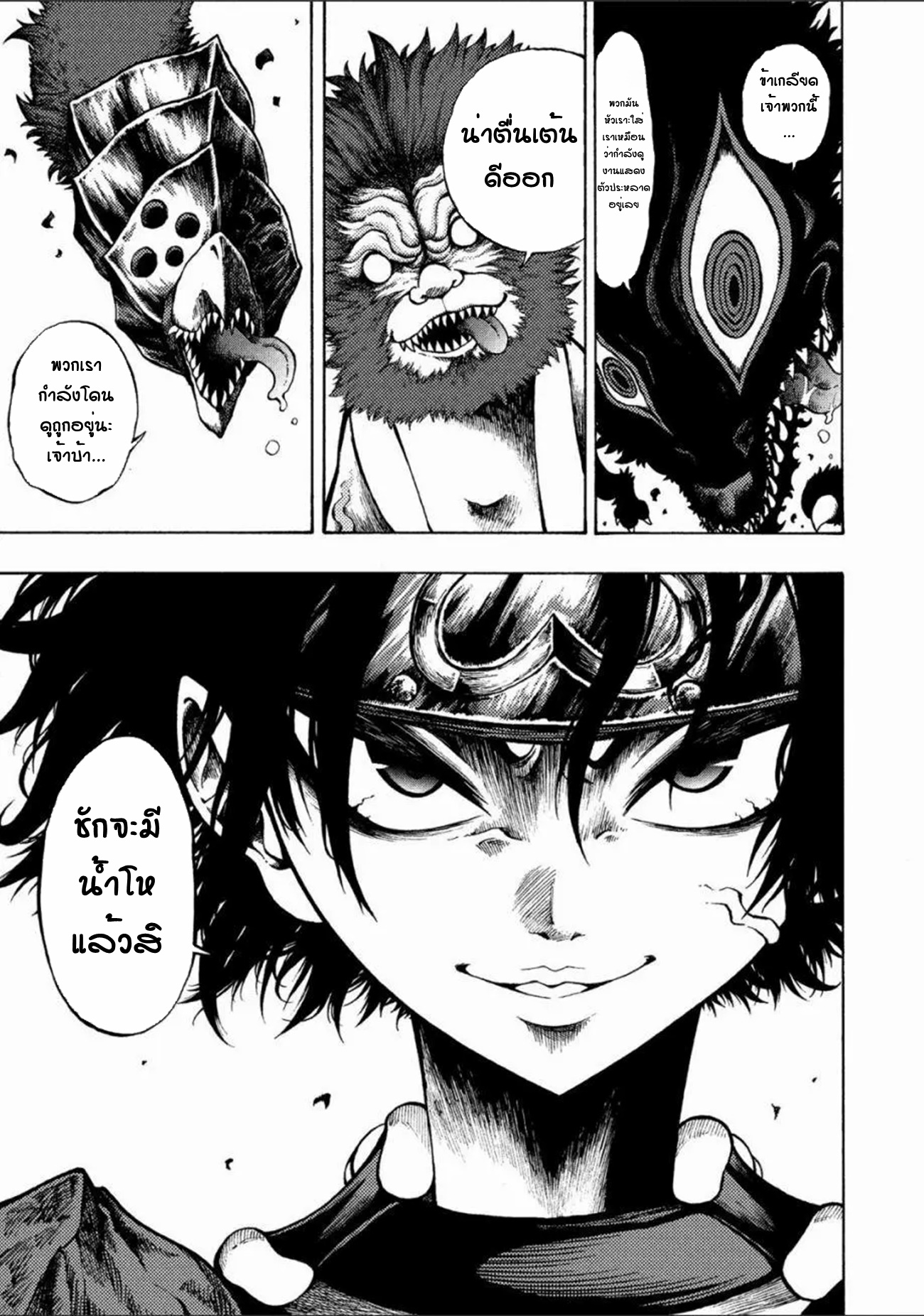 Tales Of Destruction ตอนที่ 1 หน้า 18