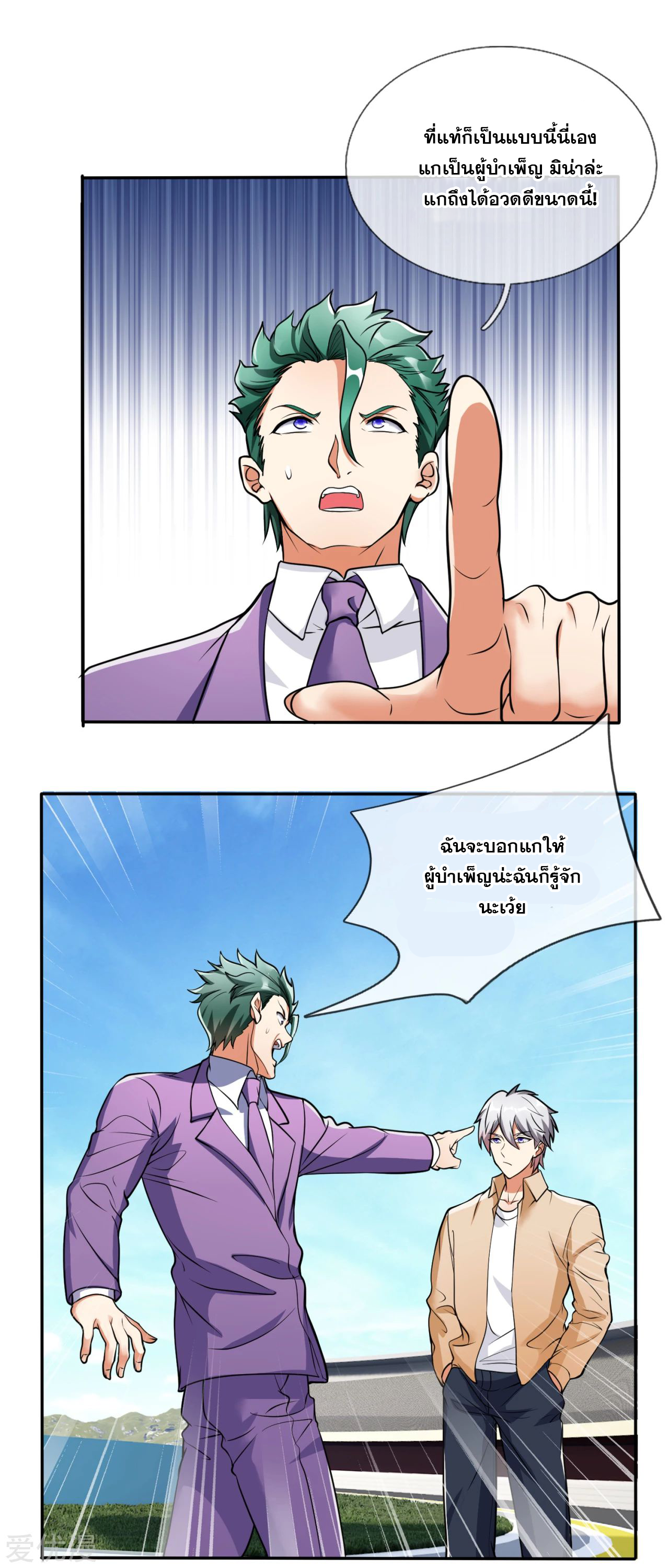 นครเซียนแห่งผู้ต่อต้านสวรรค์ ตอนที่ 167 หน้า 7