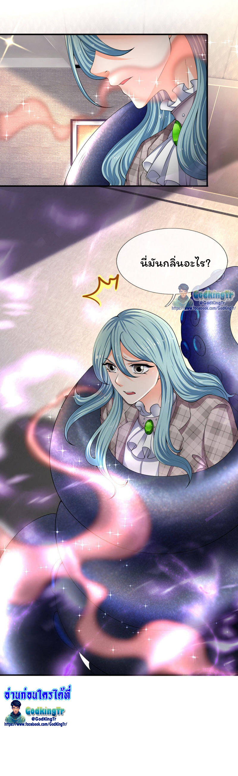 ราชาเทพนิรันดร์ (Eternal god king) ตอนที่ 182 หน้า 22