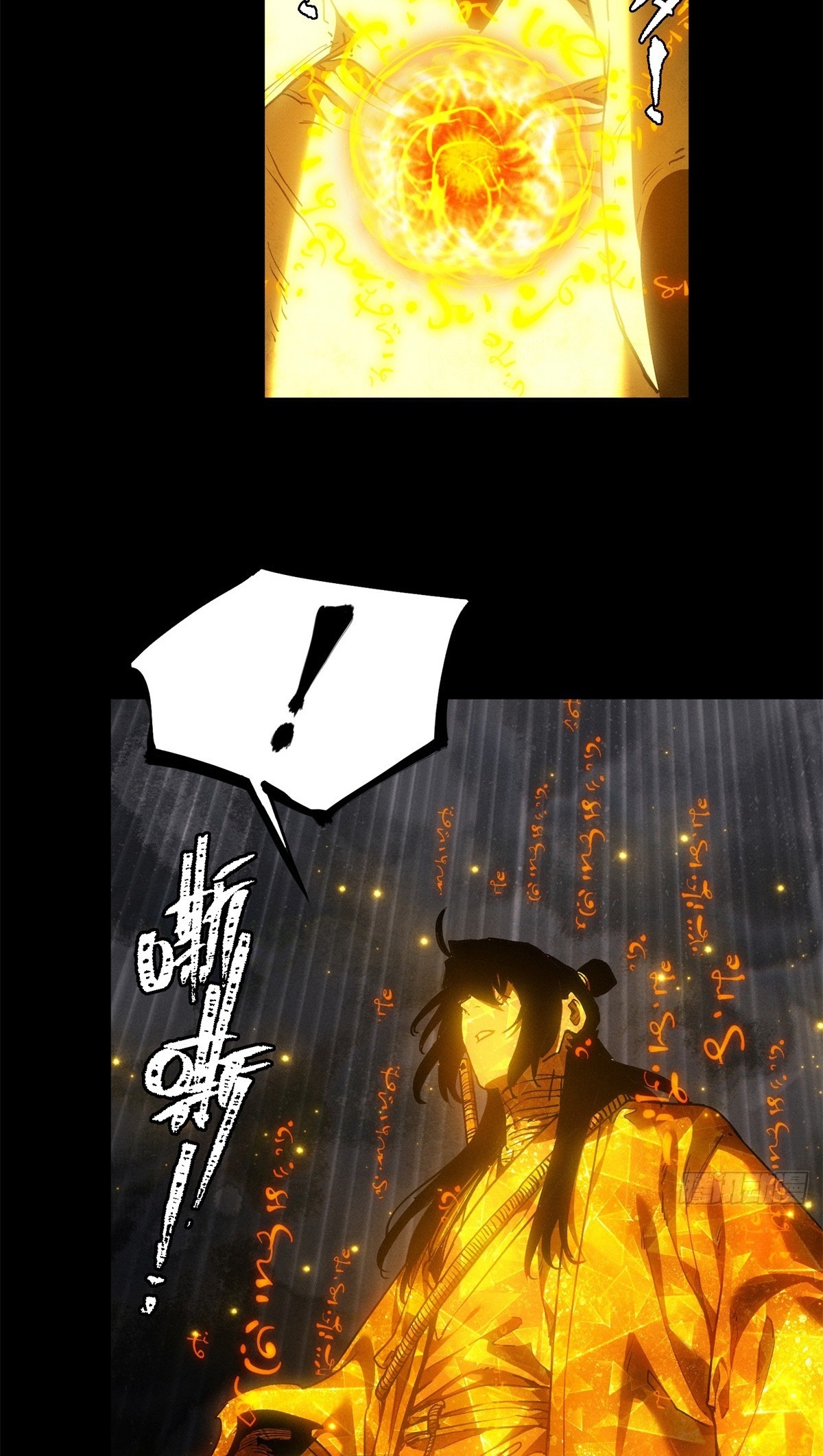 Dao of the Bizarre Immortal เซียนพิกล คนวิปลาส ตอนที่ 76 หน้า 7