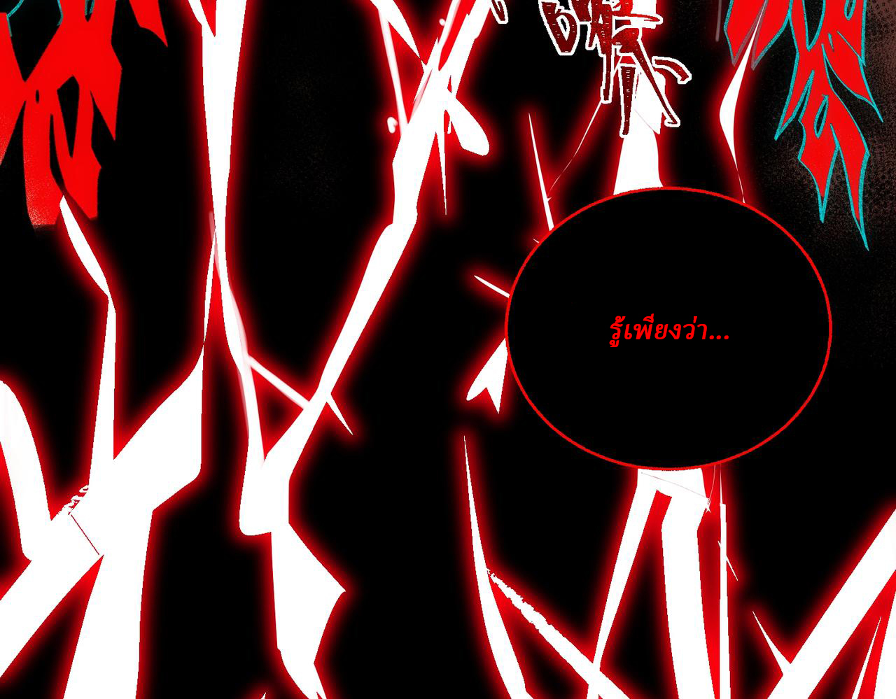 I created an Urban Legend ตอนที่ 31 หน้า 72