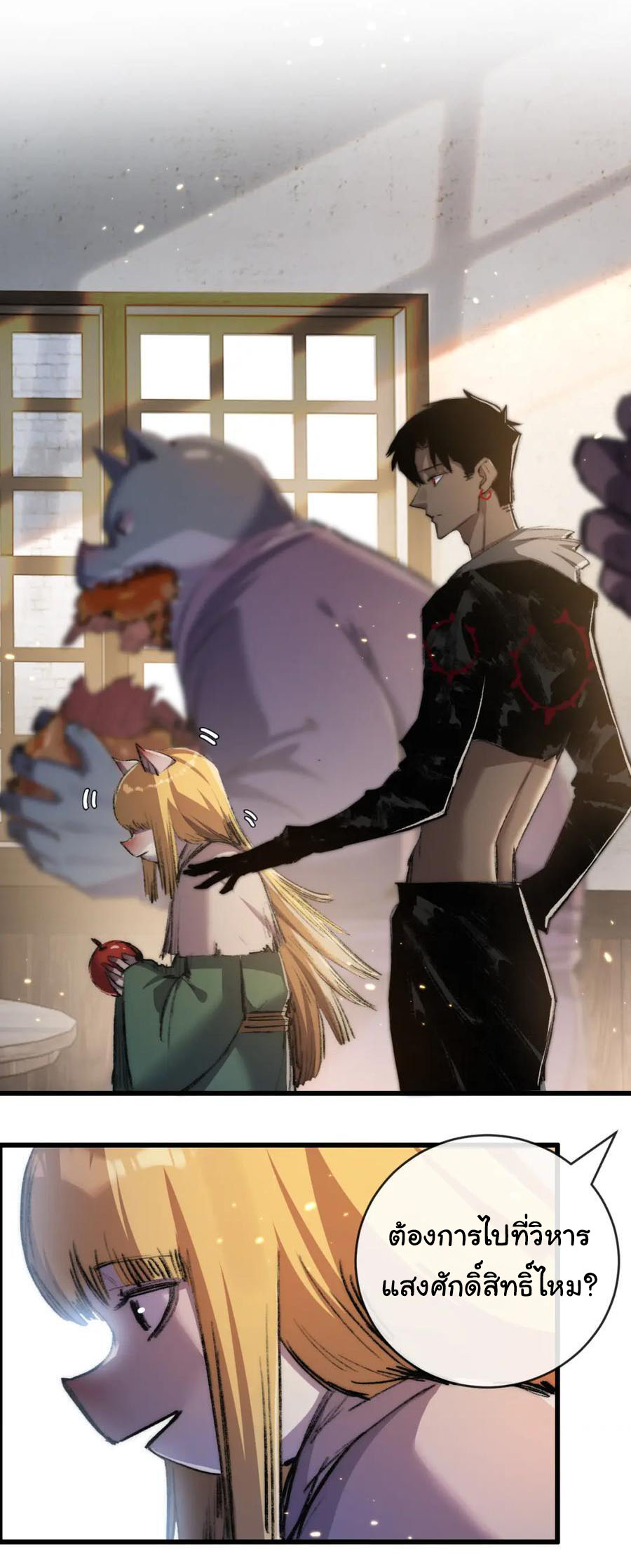 I'm the boss in Magic Moon ตอนที่ 16 หน้า 39