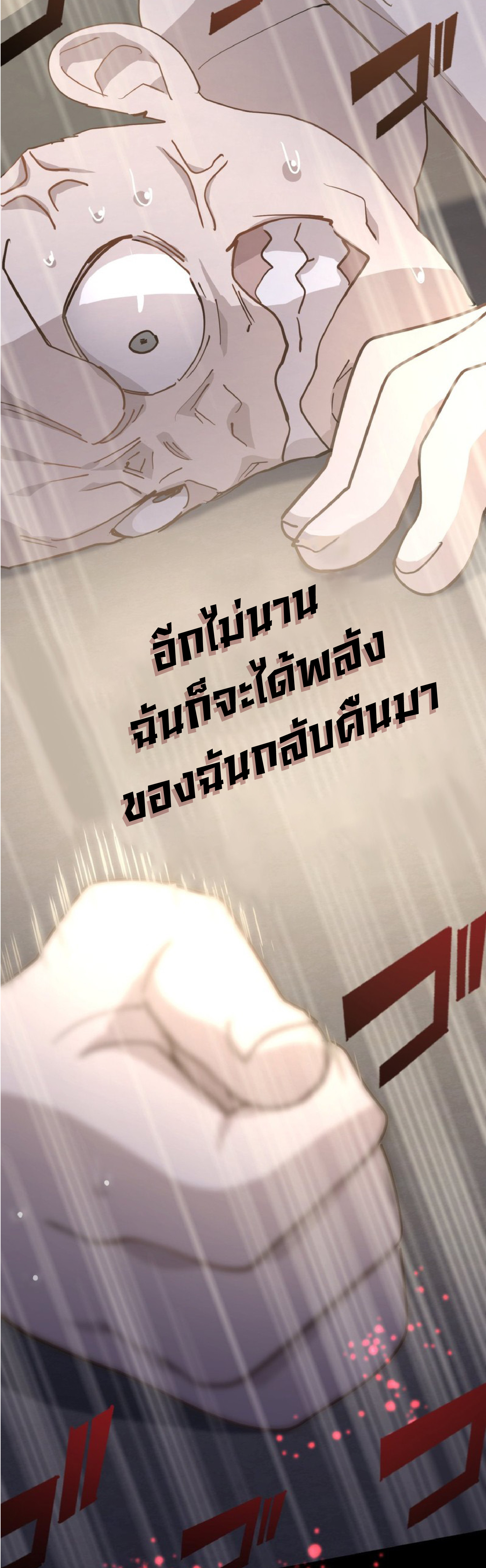 การกลับชาติมาเกิดของจอมเวทย์ต้องห้าม (Reincarnation of the Forbidden Archmage) ตอนที่ 56 หน้า 48
