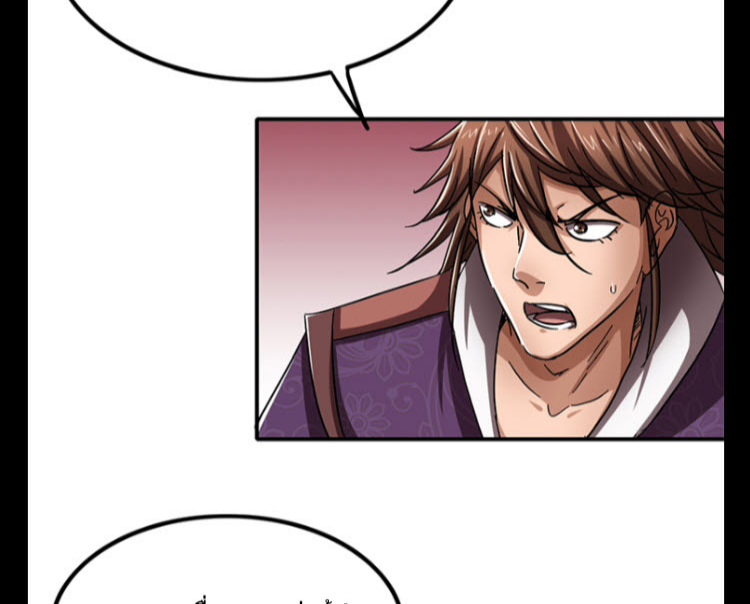 มหาสงครามพันปี ตอนที่ 8 หน้า 7