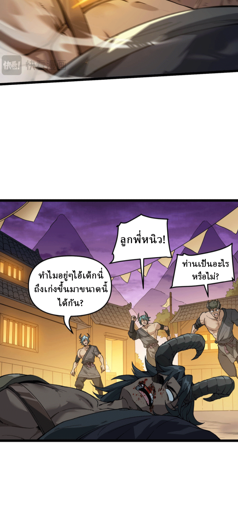 ผลตอบแทนหมื่นเท่า ศิษย์พี่หญิง โปรดมีศักดิ์ศรีในตัวเองบ้าง Ten-Thousandfold Return, Senior Sister, Please Behave ตอนที่ 3 หน้า 56