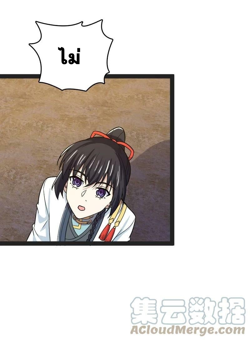 ชีวิตอันสันโดษของจักพรรดิ์หลินเกอ ตอนที่ 180 หน้า 49