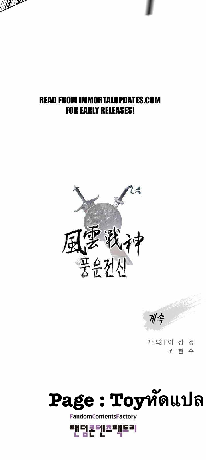 The God Of War ตอนที่ 22 หน้า 71