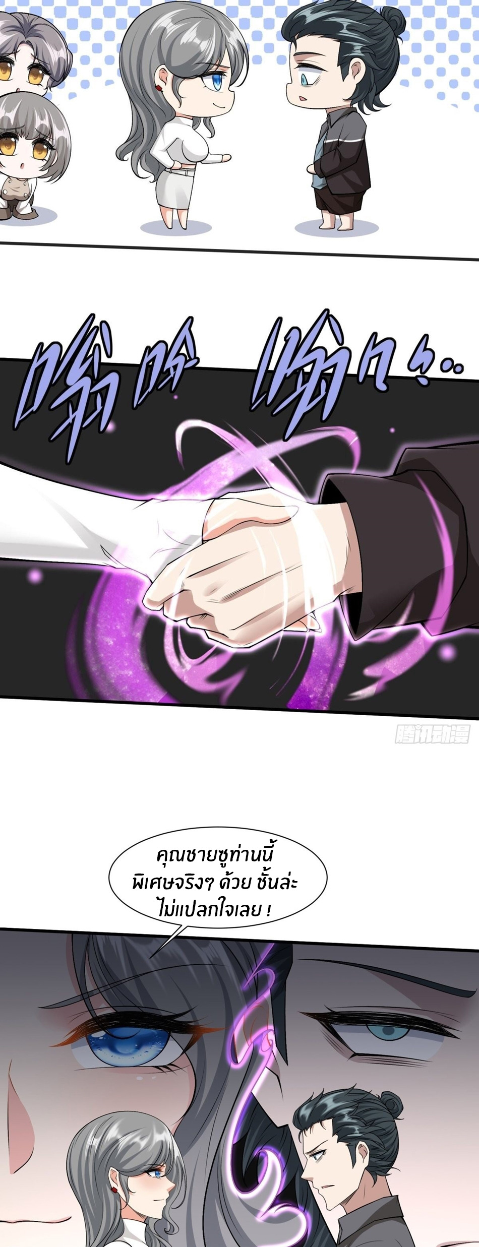 ขอล่ะอย่าเป็นที่ 1 เลย ตอนที่ 84 หน้า 17