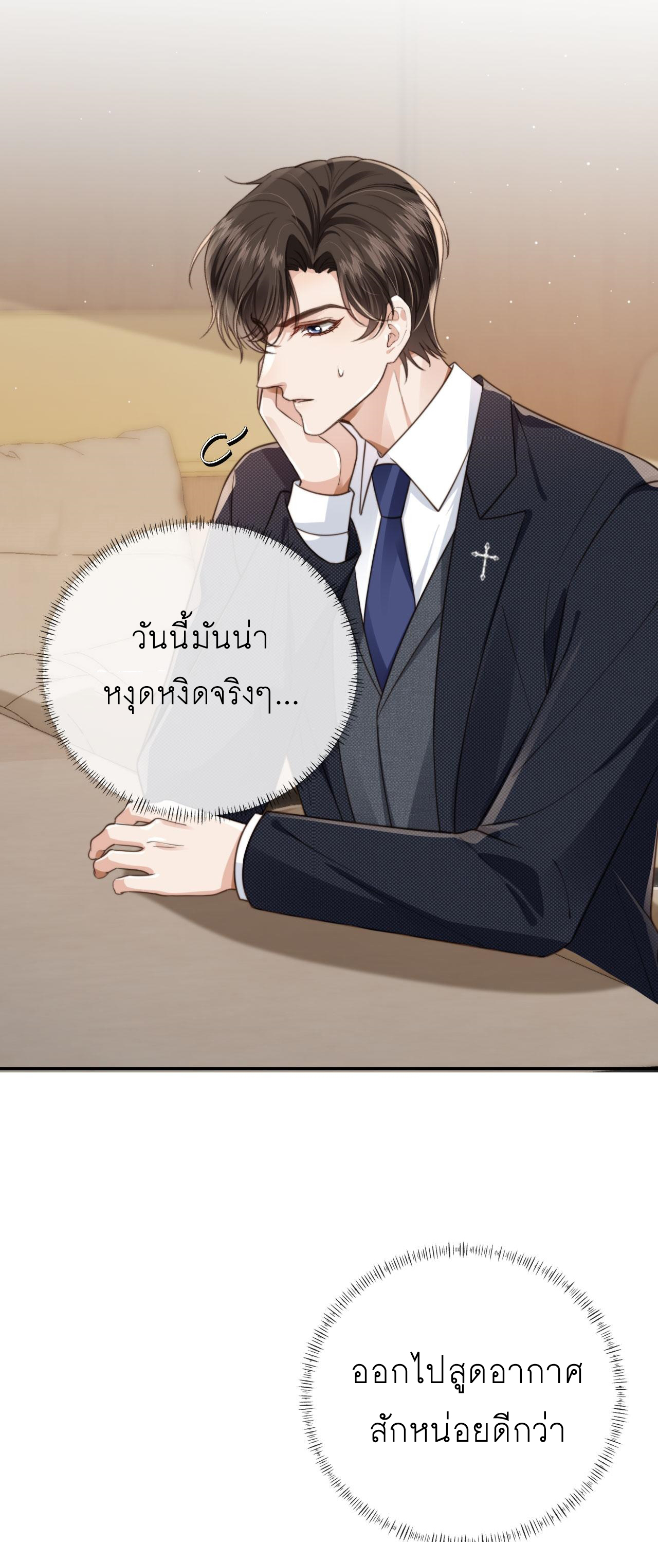 Wagged his tail (BL) ตอนที่ 22 หน้า 16