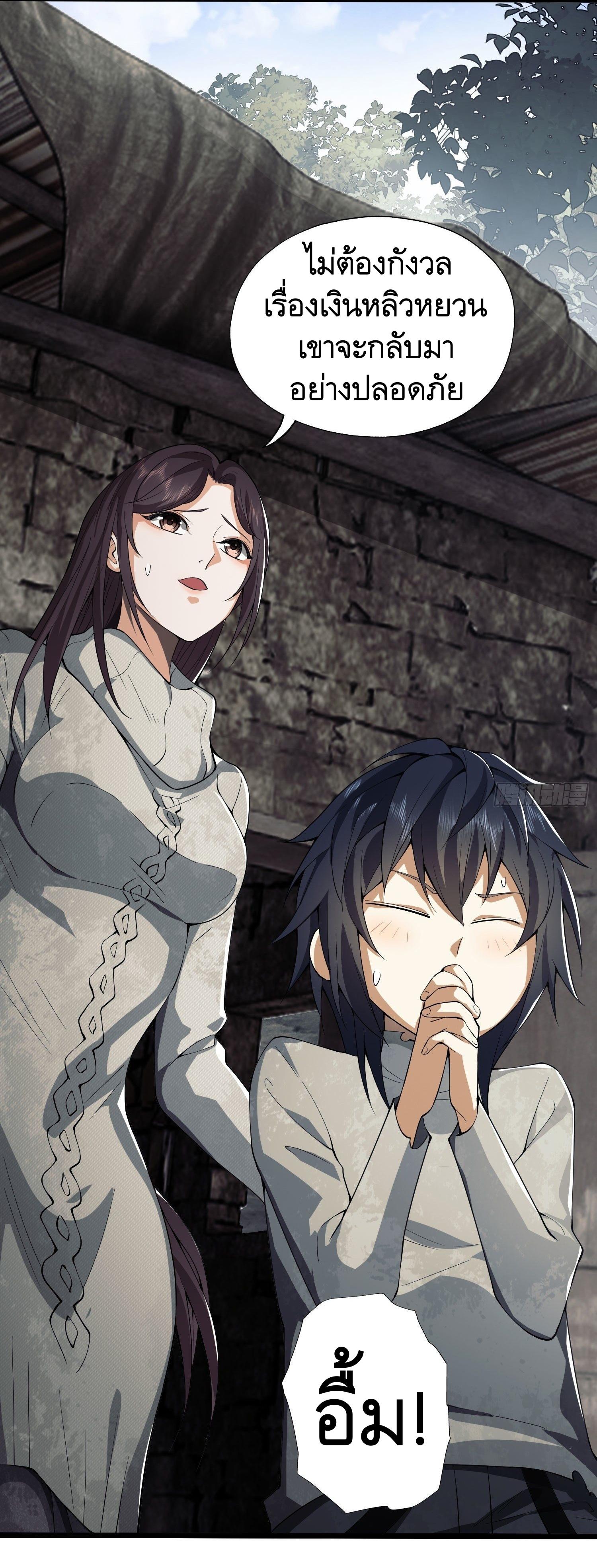 THE FIRST ORDER ตอนที่ 17 หน้า 43