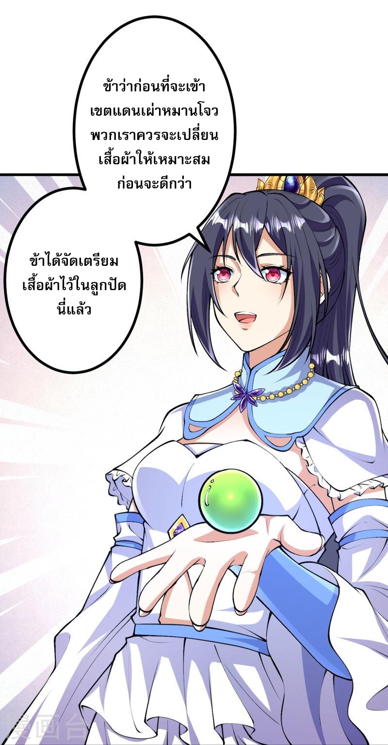 ผู้ขัดเกลาร่างกายที่แข็งแกร่งที่สุดในประวัติศาสตร์ ตอนที่ 93 หน้า 6