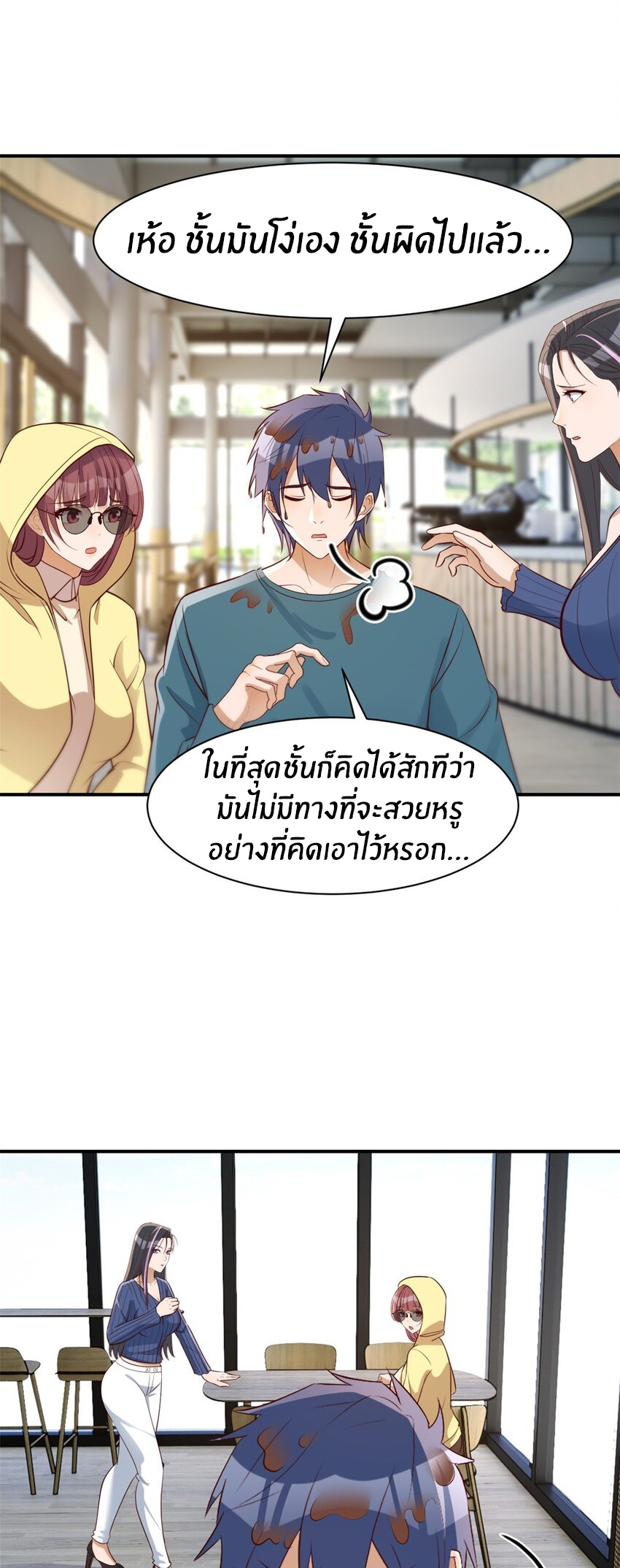 พี่สาวอยากเล่นคุณ ตอนที่ 242 หน้า 16