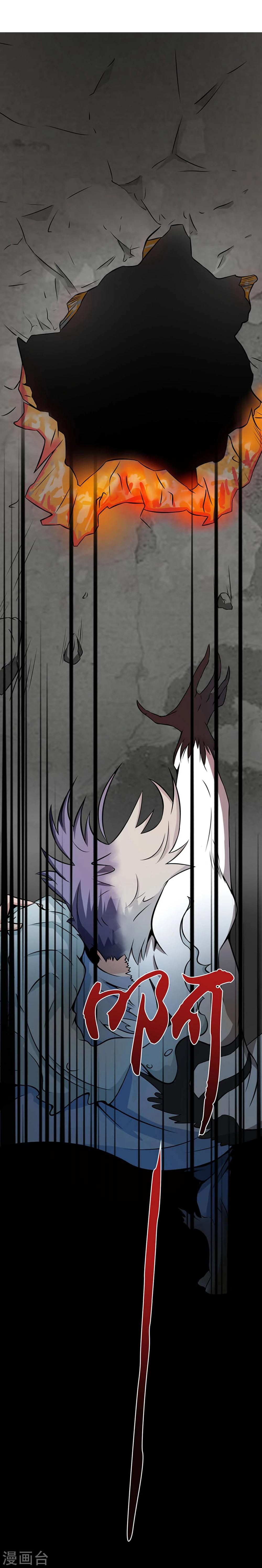 Abrí las puertas de el infierno ข้าเปิดแดนยมโลก ตอนที่ 23 หน้า 22