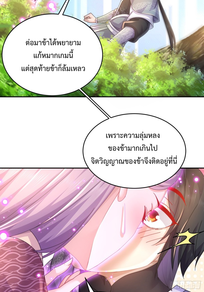 ฮาเร็มศิษย์พี่สาวทั้งเจ็ดของผมนะค้าบ ตอนที่ 8 หน้า 21