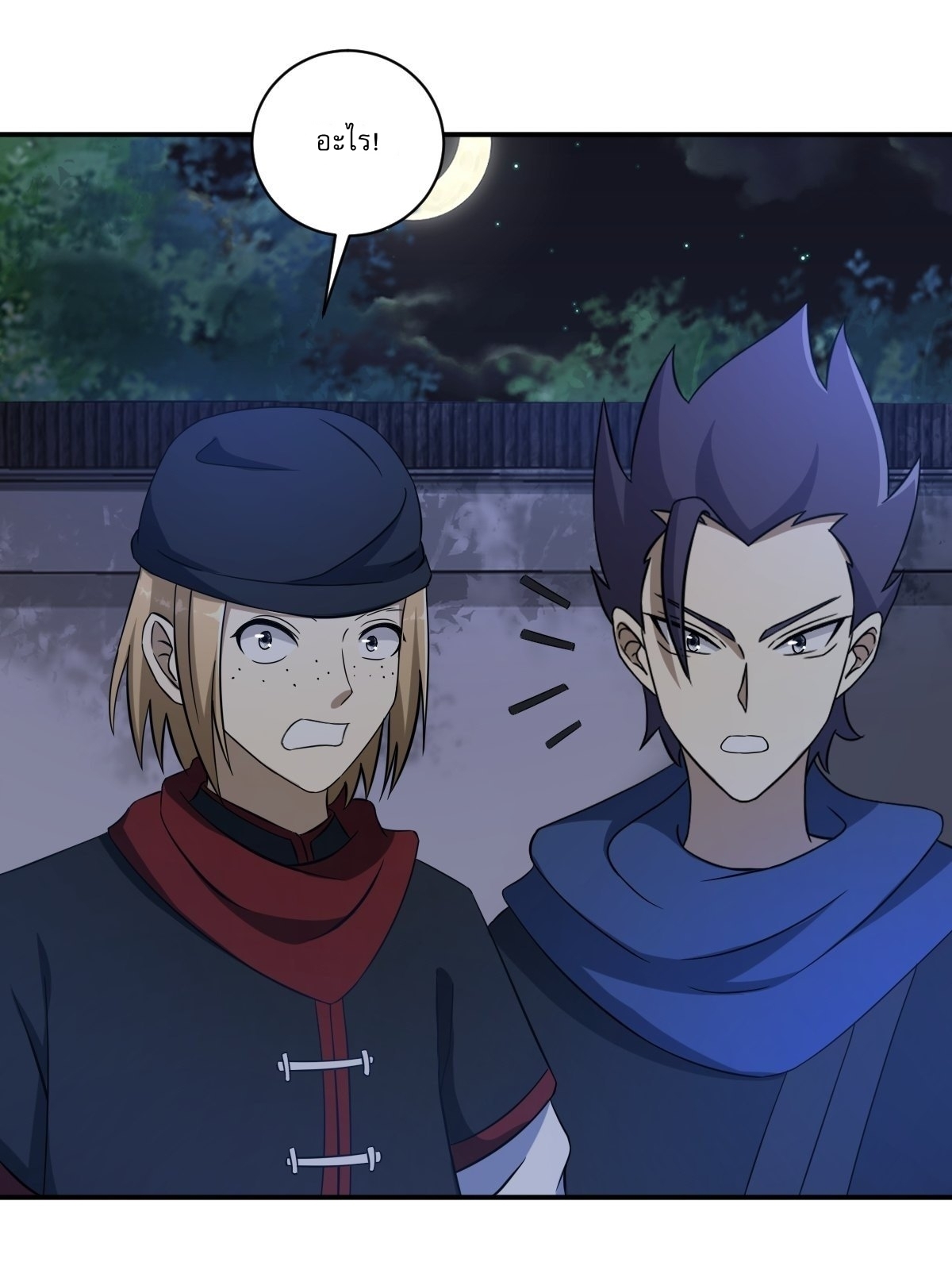 เก็บตัวร้อยปี จากนี้พี่ขอเทพ! INVINCIBLE AFTER A HUNDRED YEARS OF SECLUSION ตอนที่ 9 หน้า 19