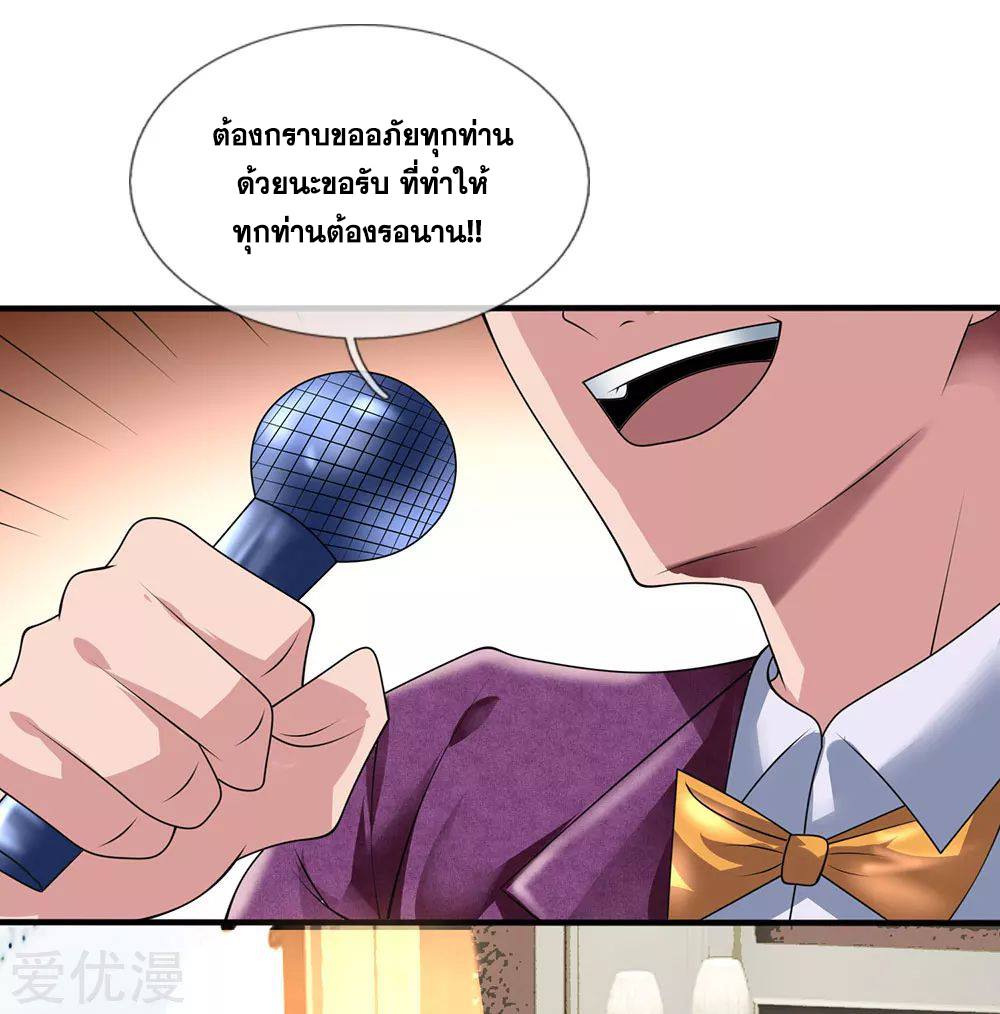 นครเซียนแห่งผู้ต่อต้านสวรรค์ ตอนที่ 108 หน้า 3