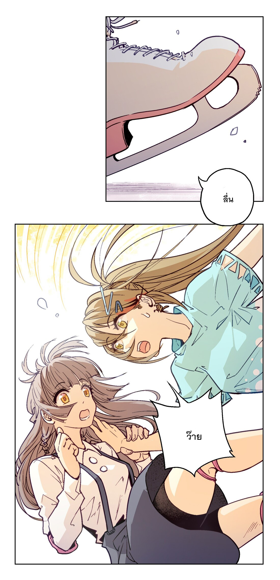 The King of Special Forces Reborn in School, Popular With Girls ตอนที่ 8 หน้า 5