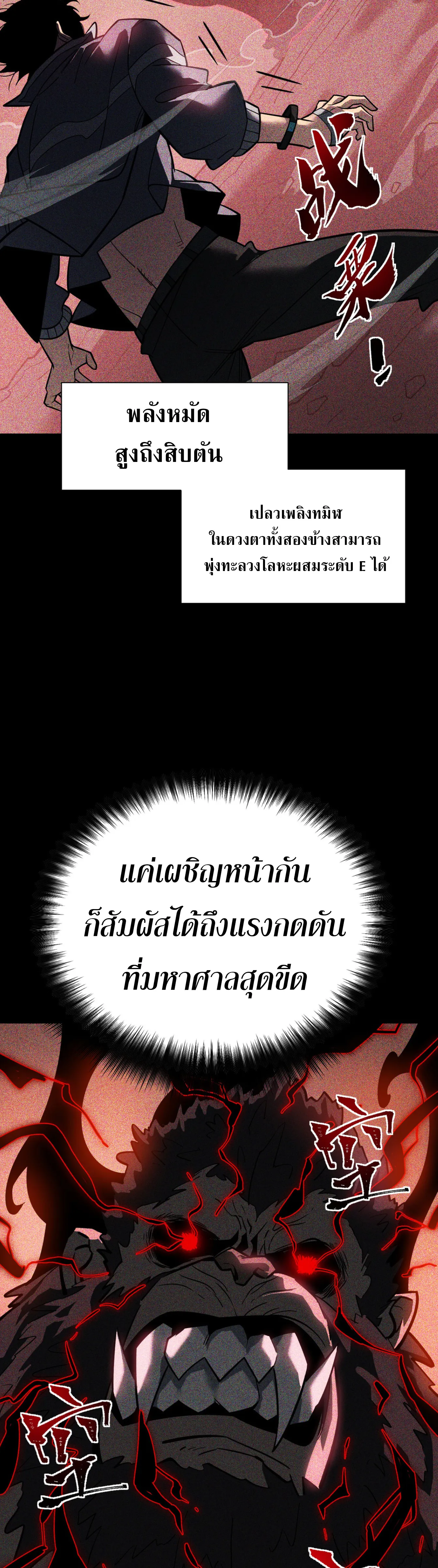 [อ่านฟรี] วัฏจักรแห่งความฝัน: ข้ากลายเป็นเทพยุทธ์สูงสุด ตอนที่ 4 หน้า 36