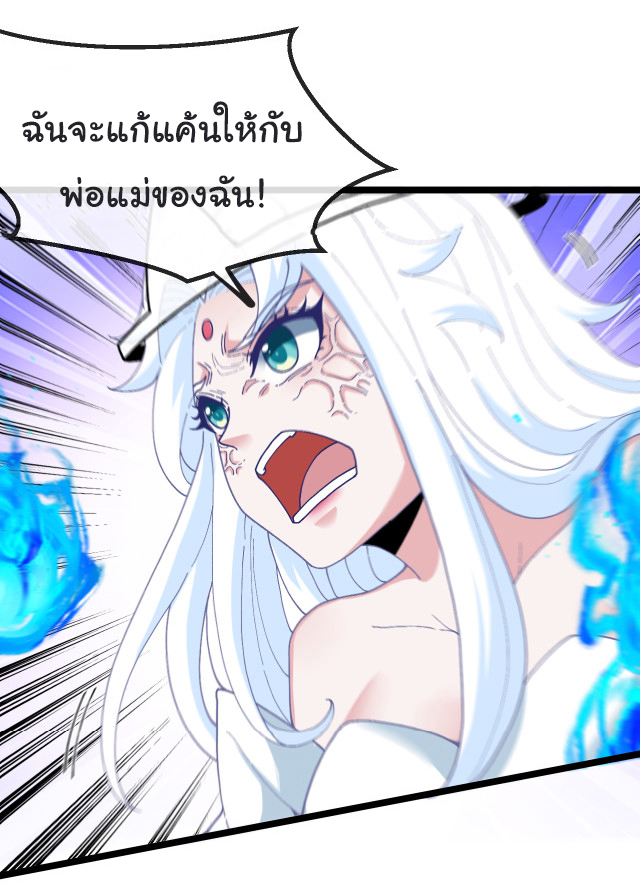 Reincarnated as the King of Beasts ตอนที่ 4 หน้า 28