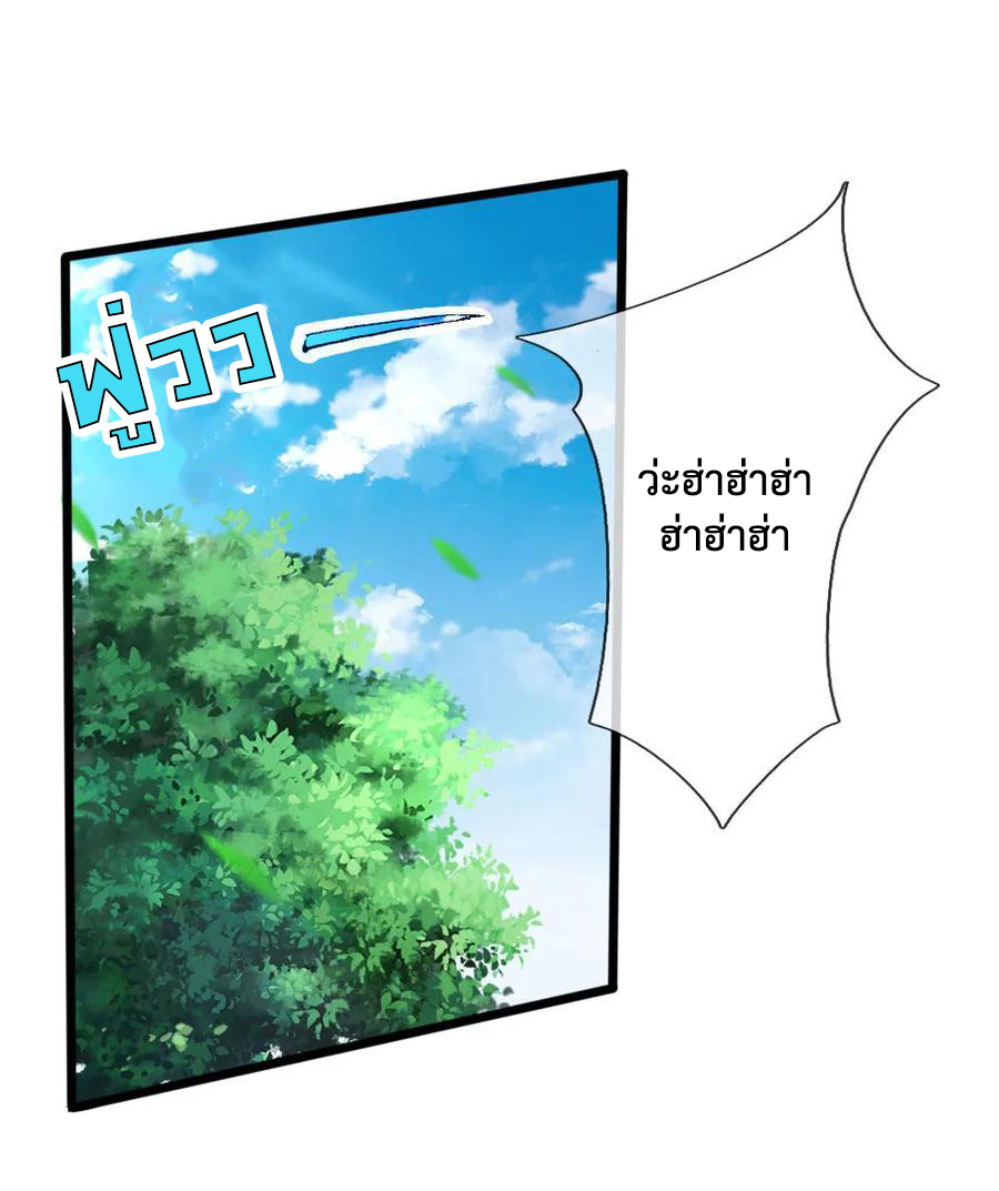 |.ตำนานราชันย์เทพสวรรค์ ตอนที่ 176 หน้า 12