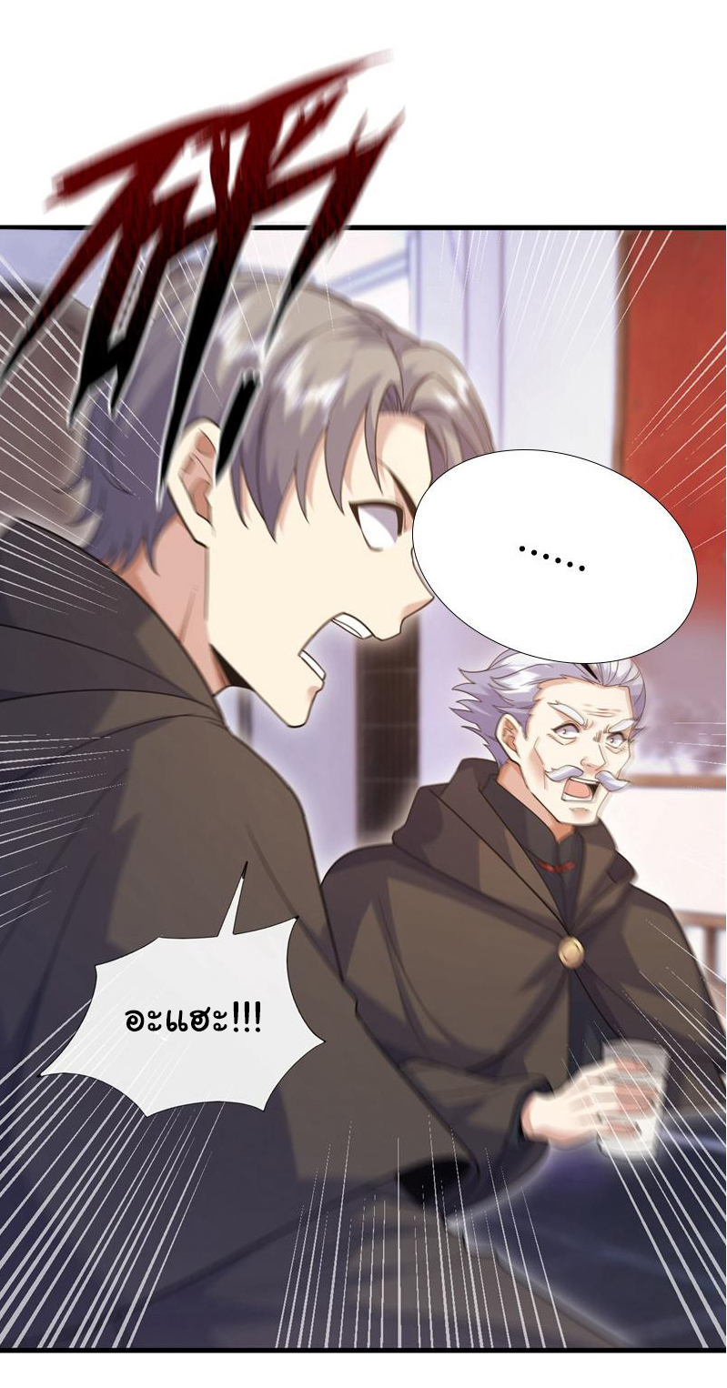 Chu Chen, the trash son-in-law ตอนที่ 63 หน้า 16