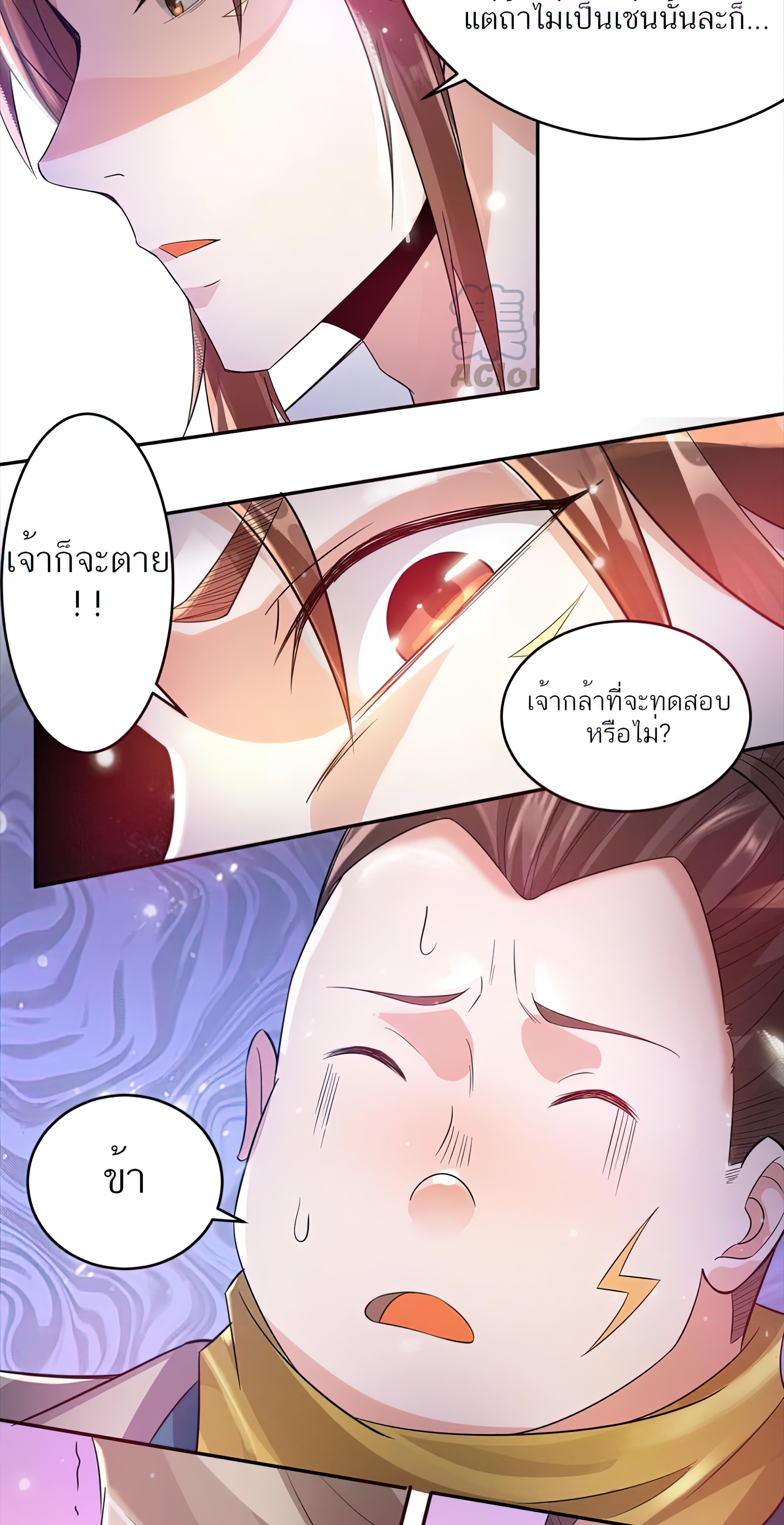 I Have Nine Female Disciples ตอนที่ 10 หน้า 39