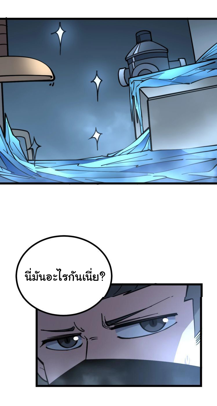 Bad Hand Witch Doctor สุดยอดพ่อมดหมอผี ตอนที่ 222 หน้า 45