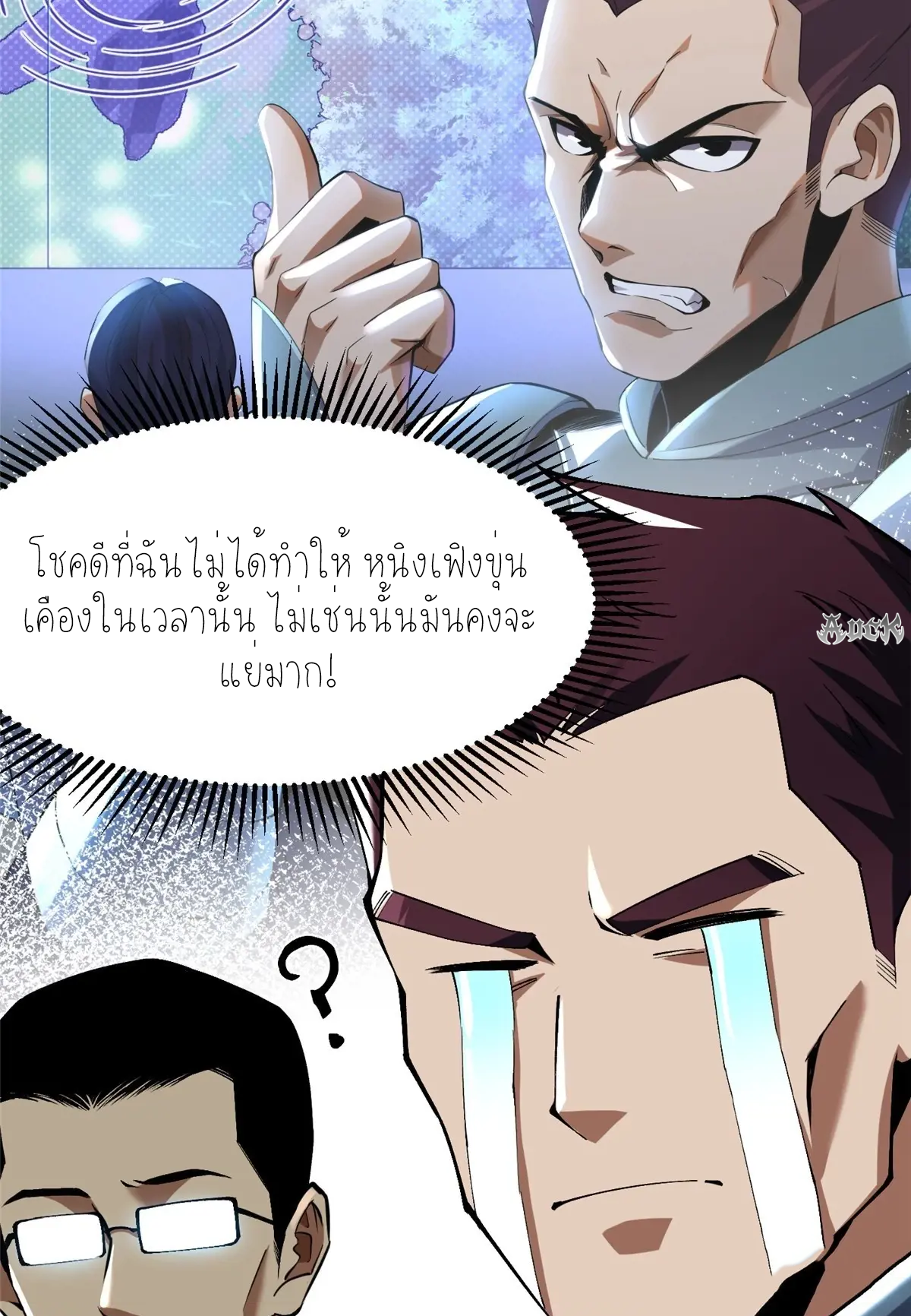 ไม่อยากเรียนทักษะ แห่งคำสาปเลย! ตอนที่ 32 หน้า 41