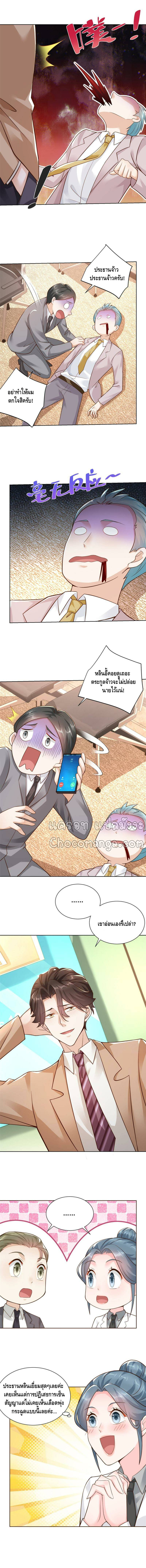 Randomly have a new career ตอนที่ 126 หน้า 4