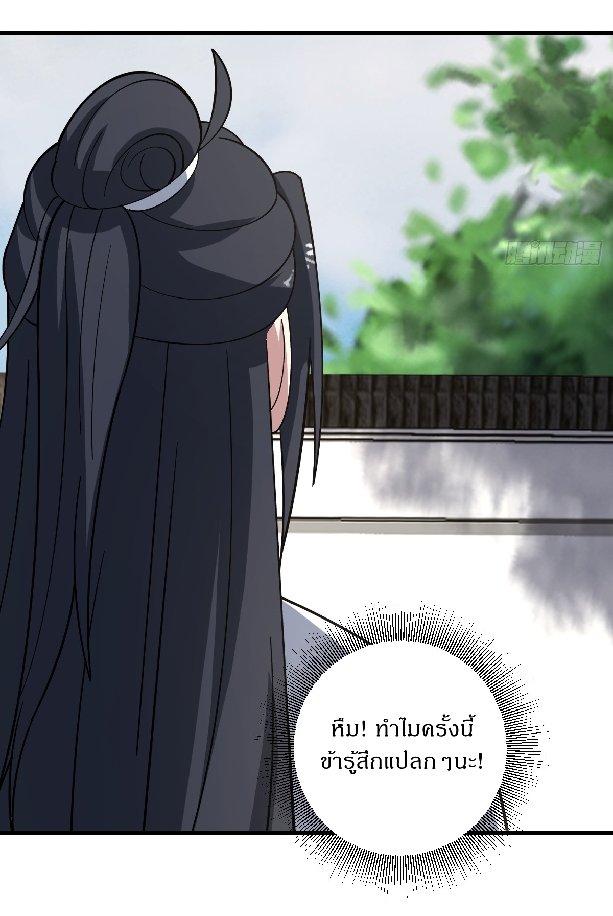 เก็บตัวร้อยปี จากนี้พี่ขอเทพ! INVINCIBLE AFTER A HUNDRED YEARS OF SECLUSION ตอนที่ 55 หน้า 26