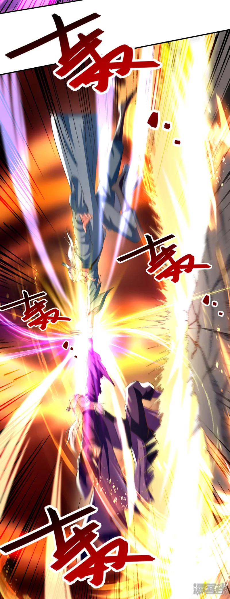 จักรพรรดิสวรรค์จุติ ตอนที่ 82 หน้า 11