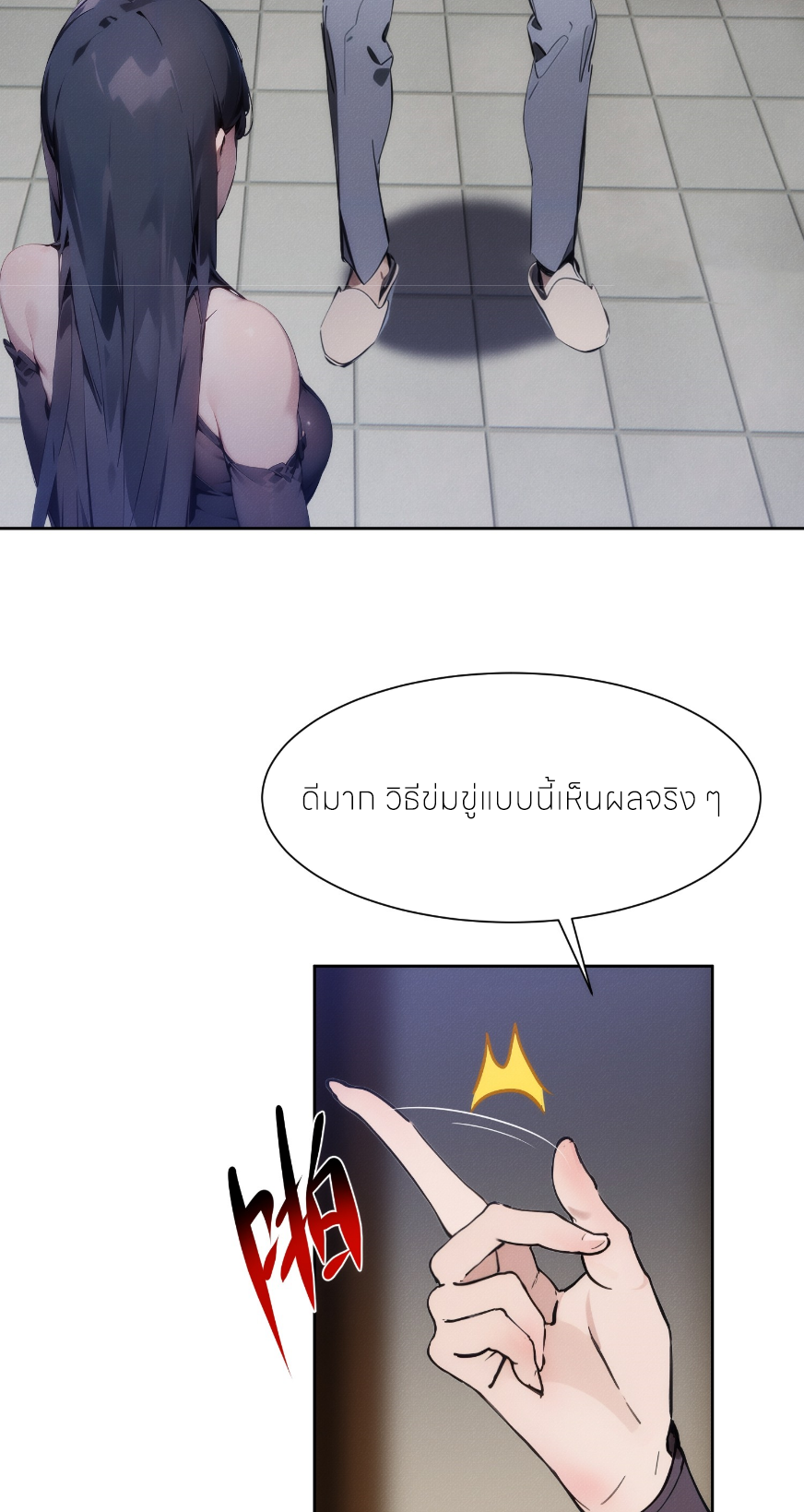 ชีวิตใหม่ในฐานะไป๋อู๋ฉาง ตอนที่ 1 หน้า 57