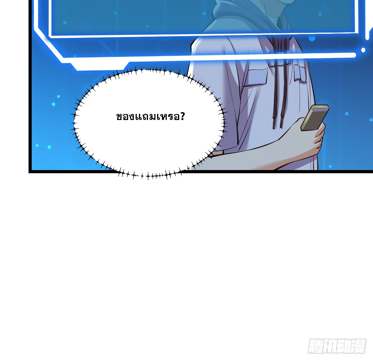 สุริยันและจันทรา ตอนที่ 24 หน้า 56