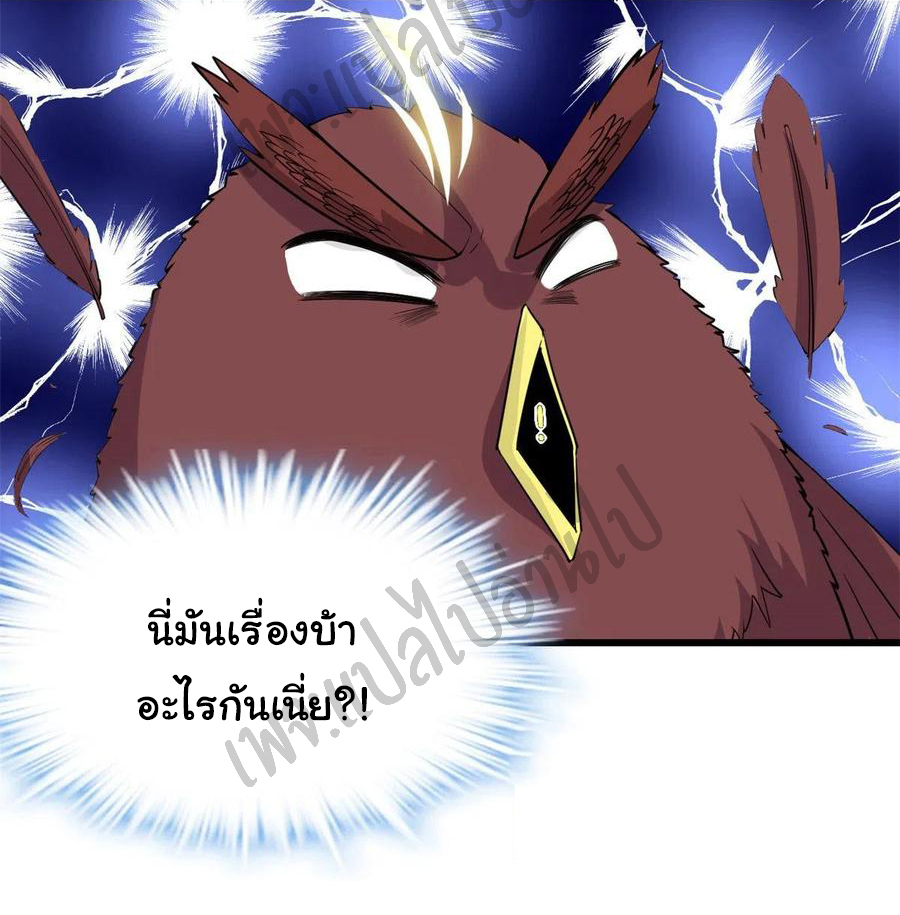 I might be a fake fairy ตอนที่ 139 หน้า 15