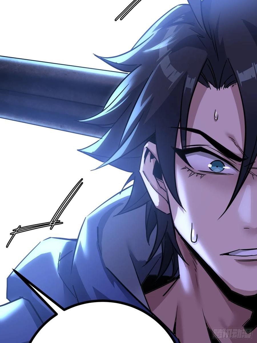 ผมโหดที่สุดในเกมนี้นะครับ ตอนที่ 2 หน้า 47